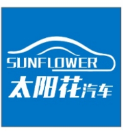 惠州市太阳花汽车销售服务有限公司