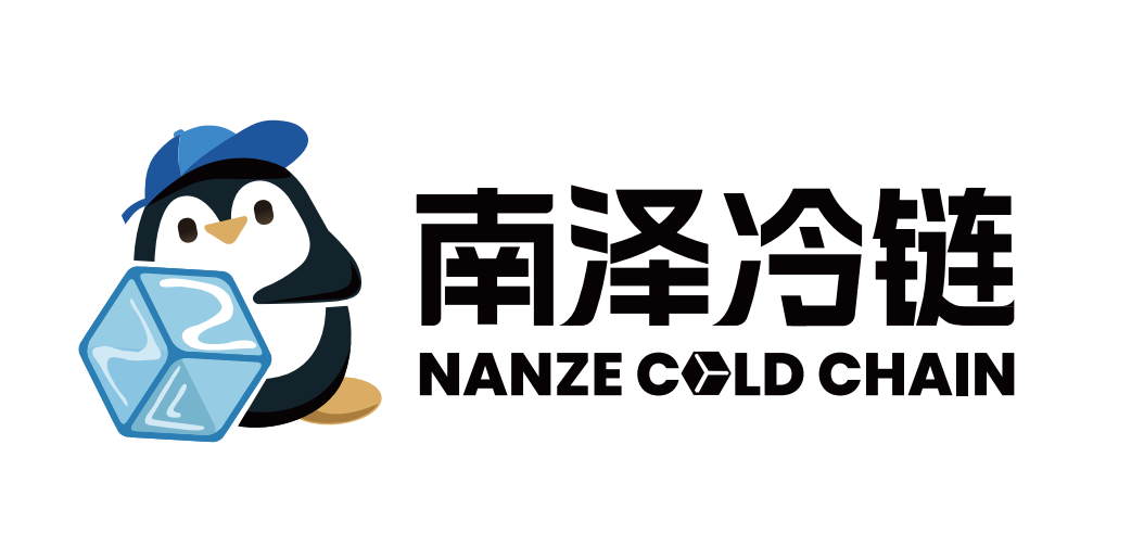 深圳南泽冷链物流有限公司