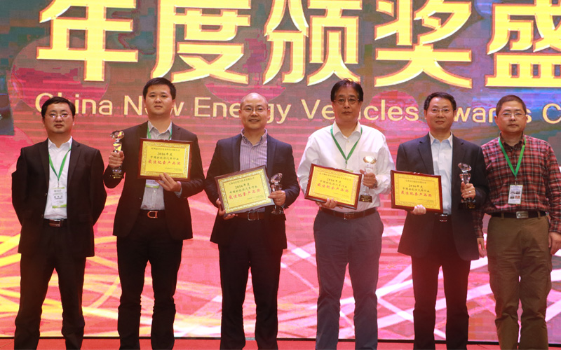 中国新能源汽车行业2016年度年度最佳配套产品奖