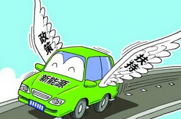 2015年江苏省新能源汽车推广应用省级财政补贴实施细则