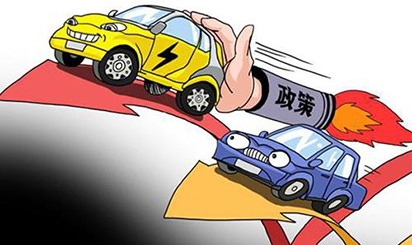 【政策】南京市政府关于进一步支持新能源汽车推广应用的若干意见
