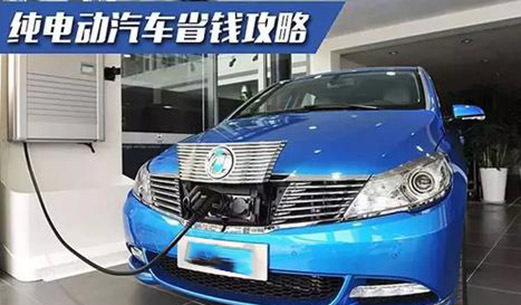 深圳再出限购新政 第二辆车买电动汽车哪点好？