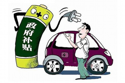贵州：新能源汽车不限行 免征车购税并补贴