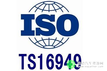 ISO/TS16949：2009质量管理体系之资源管理