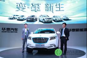 “变·革  新生”——华泰汽车重磅亮相北京车展