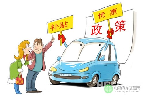 【政策】2016年南京市新能源汽车推广应用 财政补贴实施细则 