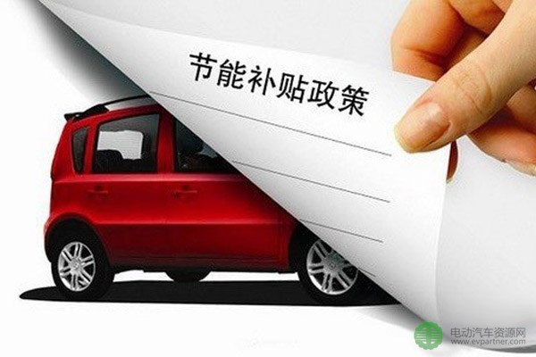 德媒：中国草拟电动车积分制 德企忧技术优势不保