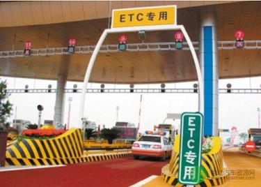 广西: ETC只可客车使用 货车暂无法办理