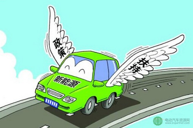 辽宁省出台加快发展新能源汽车实施方案 2020年新能源汽车产能达30万辆