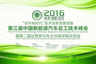 云杉智慧确认出席第三届中国新能源汽车总工技术峰会