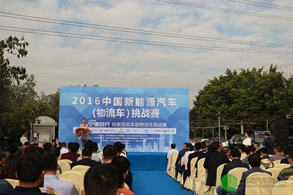 2017年第二届新能源物流车挑战赛获广东省政府大力支持 赛事将于9月底盛大开幕