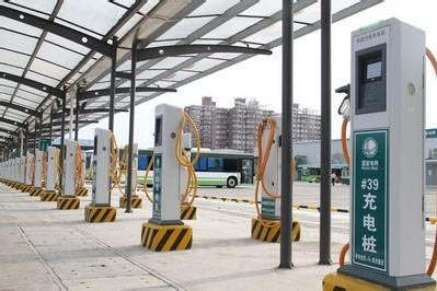 东莞已建成16个电动汽车充电站
