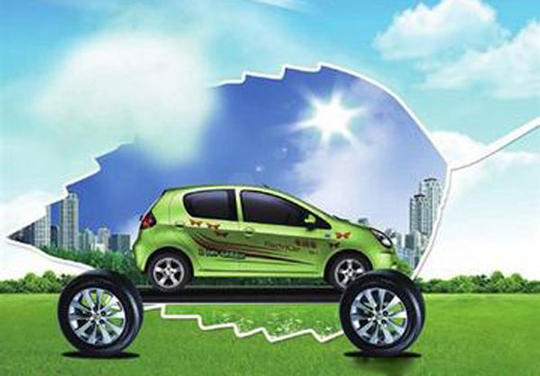 广州市出台节能降碳第十三个五年规划 2020年新能源汽车保有量达到12万辆