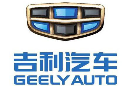 沃尔沃将与吉利建立合资企业 生产电动汽车