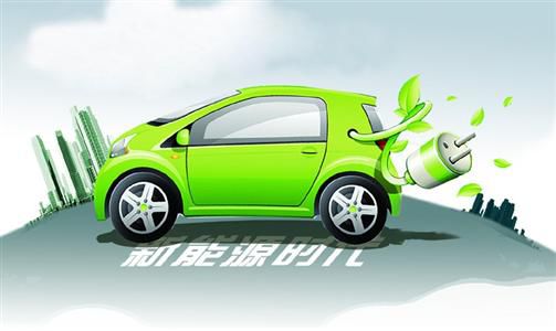 黑龙江：新建住宅应100%建设电动汽车充电设施 2020年前暂免基本电费