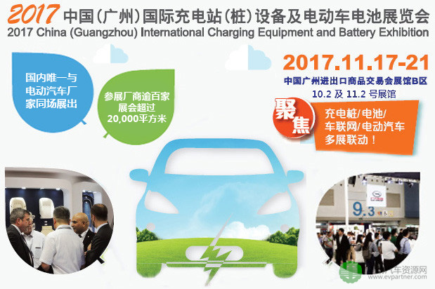 2017广州车展门票来了，预登记同期广州充电桩展就有机会领取