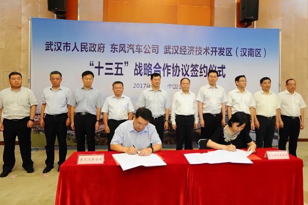 东风公司与武汉市政府签署新的战略合作协议 2021年在汉整车年产销量将达到240万辆