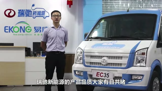 【视频】重庆瑞驰将携EC35电动物流车参加物流车挑战赛
