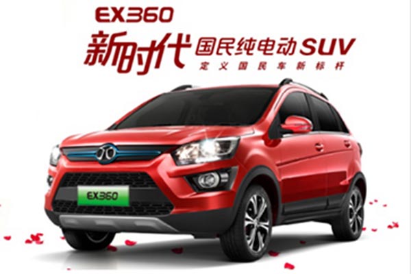 启·跃·新时代”北汽新能源“新时代国民纯电动SUV”EX360华南火爆上市