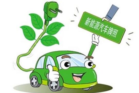 秦皇岛正式启用新能源汽车专用号牌