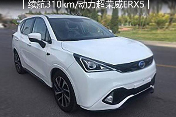 广汽三菱新纯电SUV 续航310km/动力超荣威ERX5