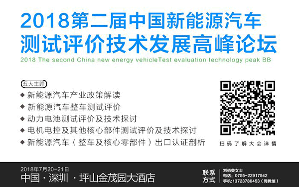 数百家新能源车企与配套企业齐聚鹏城 第二届测评会进入7天倒计时