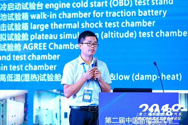 中汽中心杨红松：新能源汽车热点政策及企业应对策略