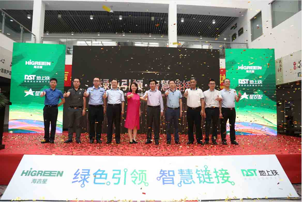 深圳农贸实行绿色配送，地上铁联合海吉星打造全国首个绿色配送项目