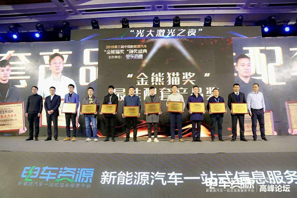 第三届中国新能源汽车金熊猫奖“最佳配套产品奖”名单出炉！