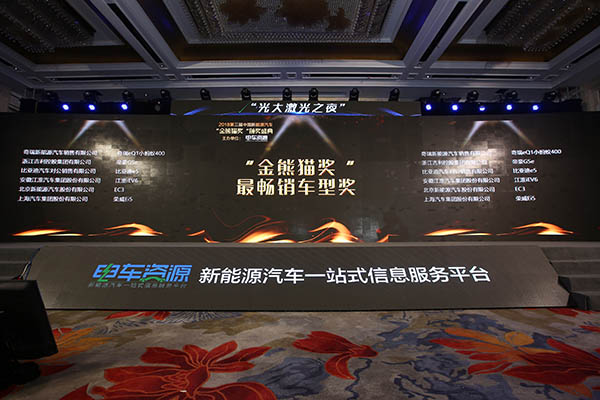 江淮iEV6E荣获第三届中国新能源汽车最畅销车型奖