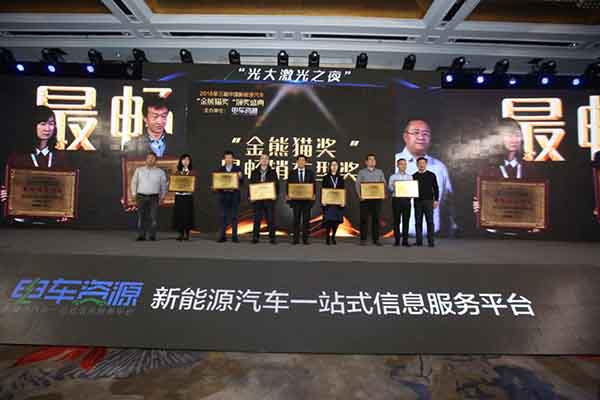 成功V2E荣获第三届中国新能源汽车“金熊猫奖”最畅销车型奖