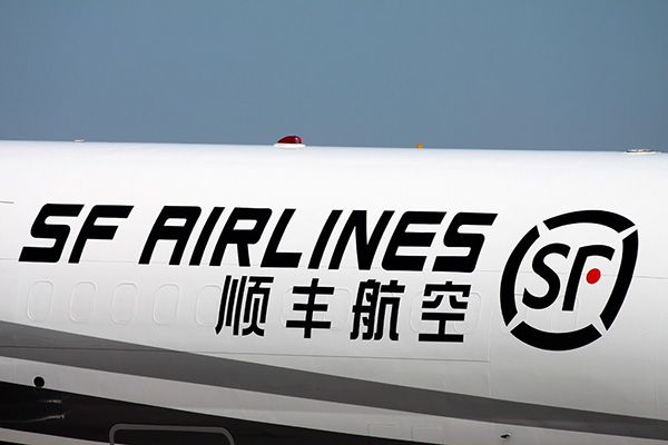 顺丰航空再迎767 机队规模增至53架 提升空域能力