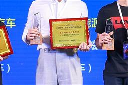 广汽新能源 Aion S炫 获“最佳网约出行车型奖”