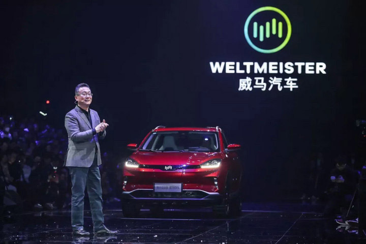 威马发布智选官方二手车品牌 打造产品“新生工厂”