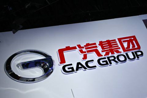 广汽集团与丰田签订战略合作框架协议