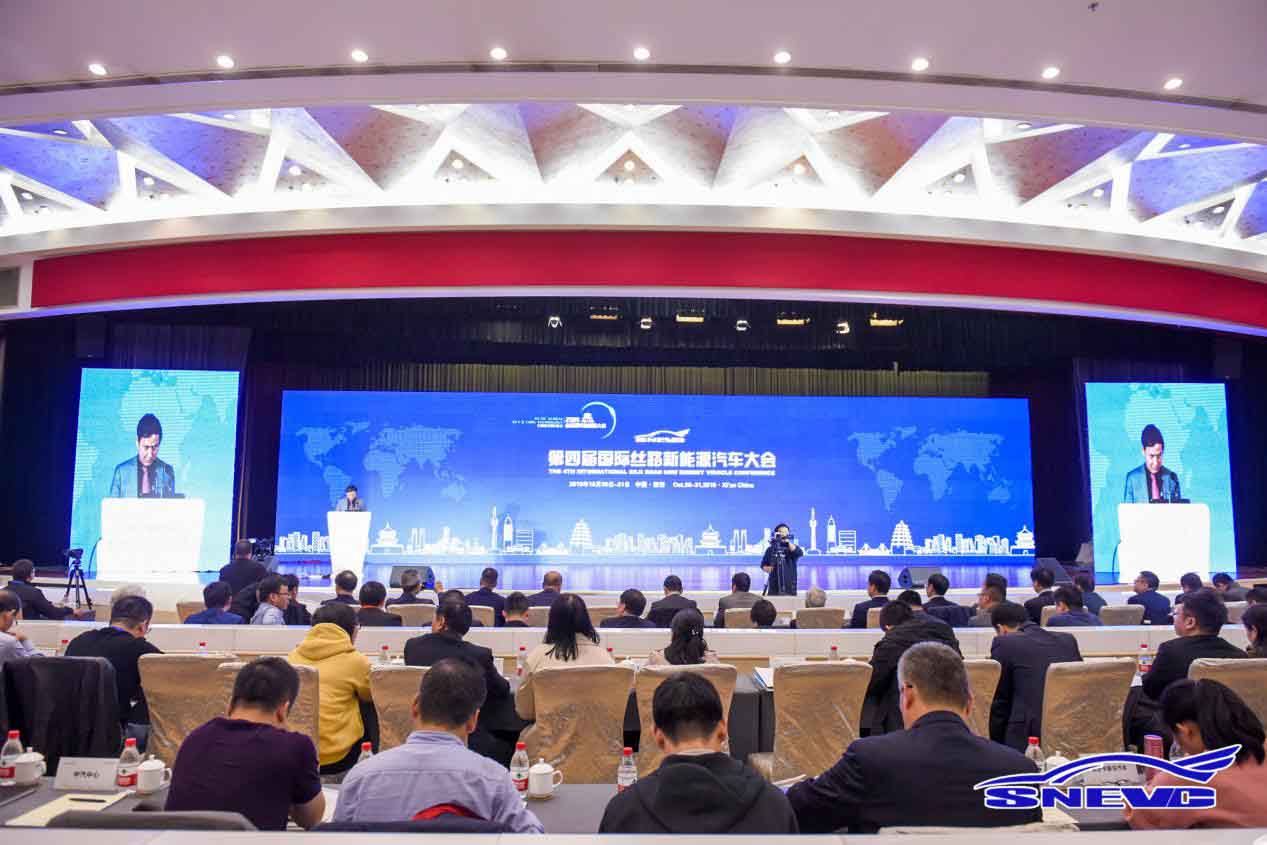 2019SNEVC第四届国际丝路新能源汽车大会盛大开幕
