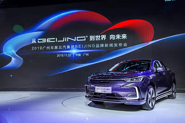 北京汽车携多款新能源车型亮相2019广州车展