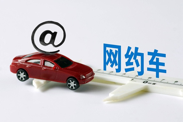 中国城交协会：自3月31日起网约车防控新规正式实施
