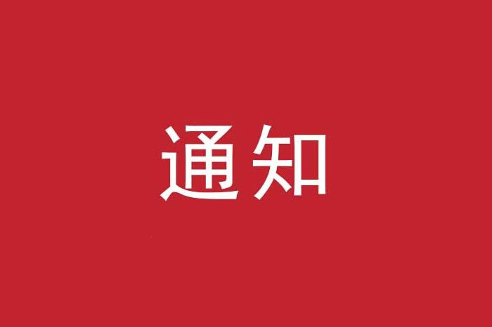 成都调整重污染期间交通管理措施 新能源不受限