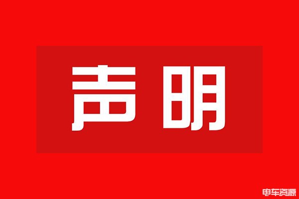 4月28日深圳塘尾陆地方舟Z35起火事故声明