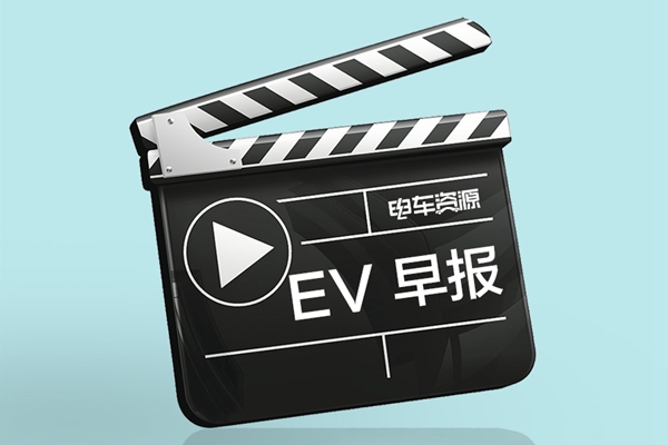 EV早报|8月国内动力电池装机量5.13GWh；特斯拉上海最快11月生产Model Y；蔚来明年部署第二代换电站......