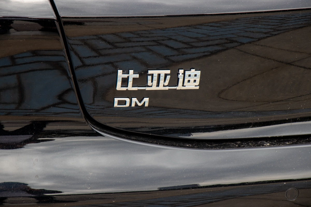 汉 2020款 DM 四驱性能版尊贵型