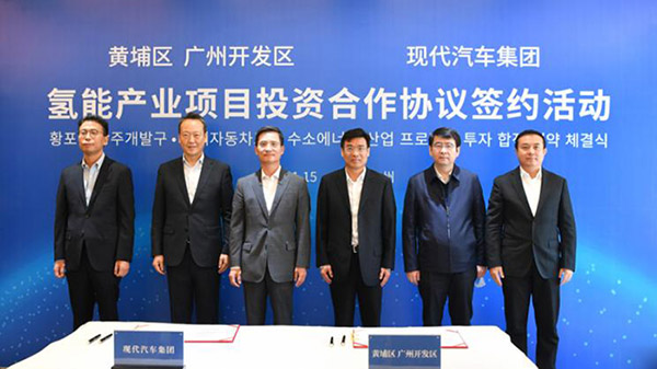 现代在广州成立氢燃料电池公司 2022年下半年投产