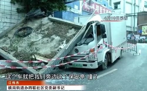 深圳一辆货车撞倒了一座门卫岗亭造成拥堵