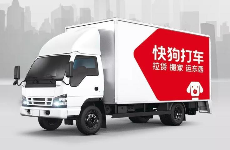 快狗打车：构建货运市场的中台服务