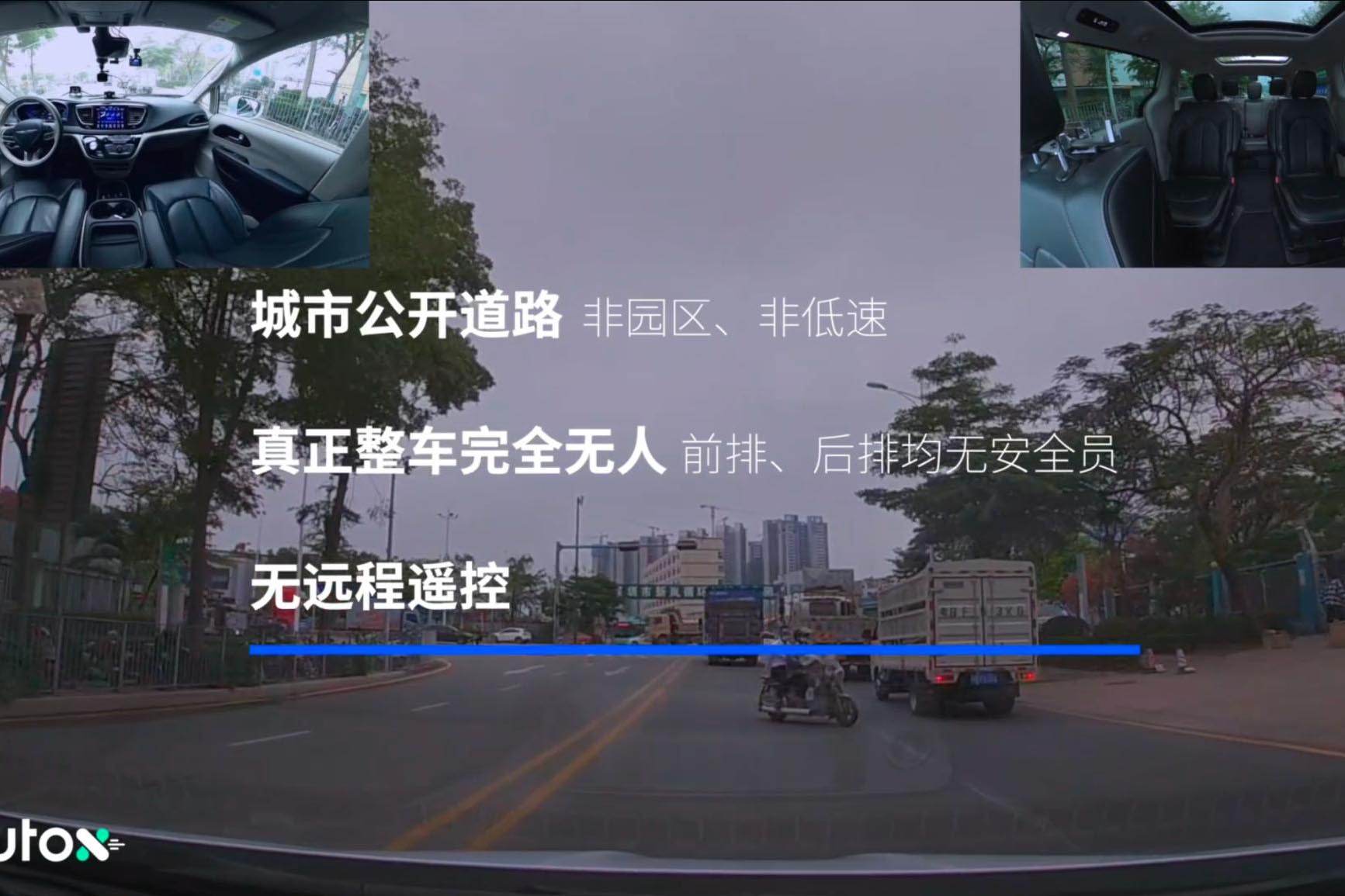 中国首个真正全无人RoboTaxi商业化运营100天