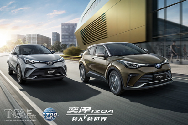 新增混动版车型 一汽丰田全新奕泽将于6月6日上市