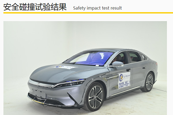 比亚迪汉EV通过C-NCAP测试 获得五星安全评价