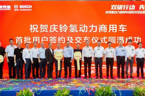 首批搭载博世氢动力系统的商用车在重庆宣布交付