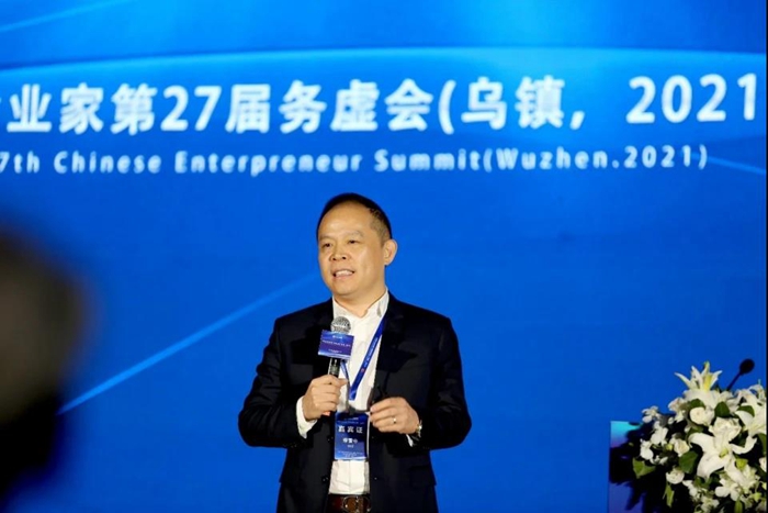 新吉奥承办的中国第27届企业家务虚会在乌镇召开